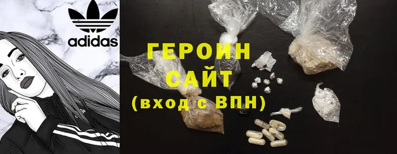 Героин Heroin  Железногорск 