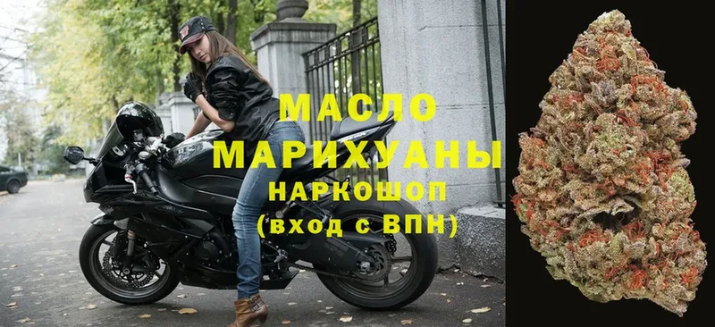 Дистиллят ТГК гашишное масло  ОМГ ОМГ вход  Железногорск 